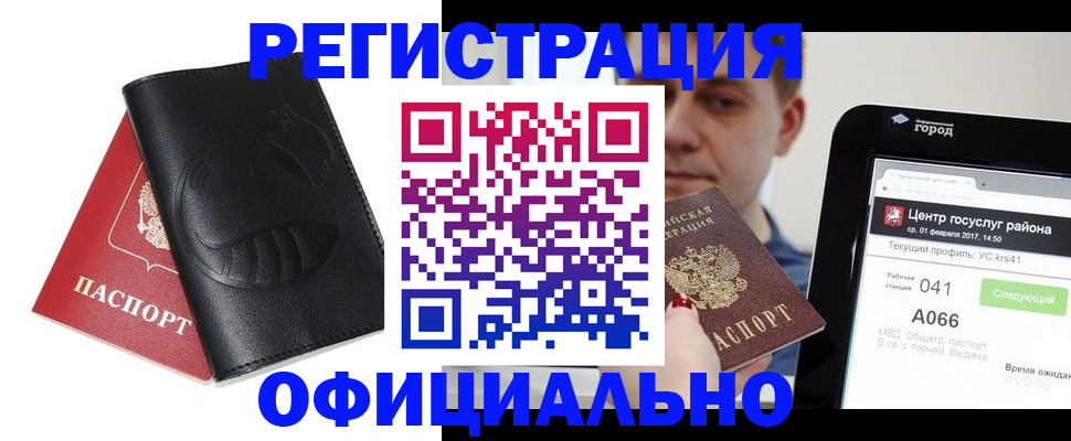 прописка гарантия в Белебее